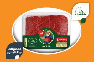 ران-شتر-مرغ-پرطلایی