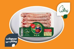 گردن-بی-پوست-مرغ-پرطلایی