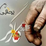 روز جهانی کارگر