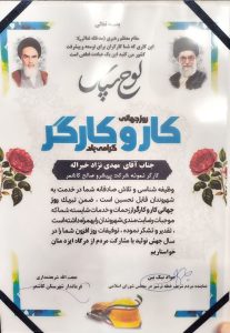 مهدی نژادخیراله